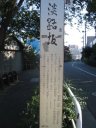聖橋を渡り左折、淡路坂を下る